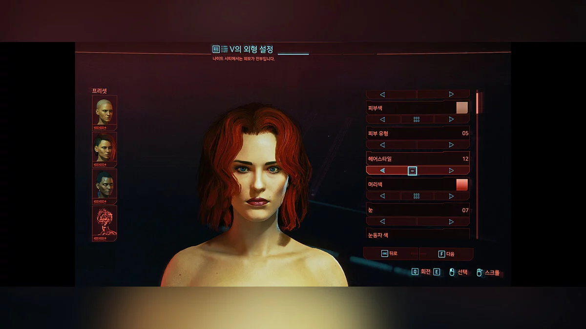 Cyberpunk 2077 — Женский пресет для Ви