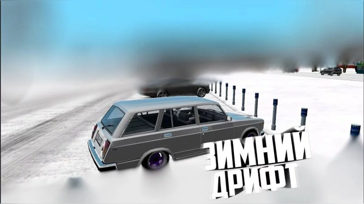 City Car Driving — Ваз 2104 Дрифт