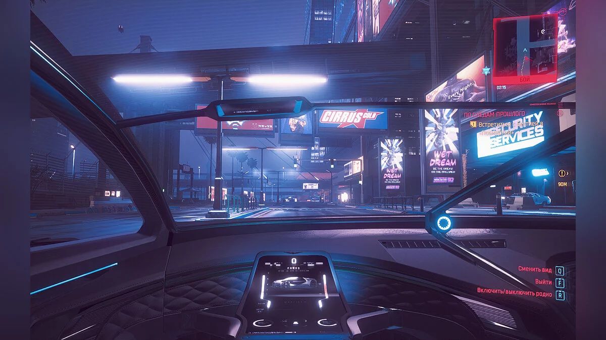 Cyberpunk 2077 — Увеличение резкости