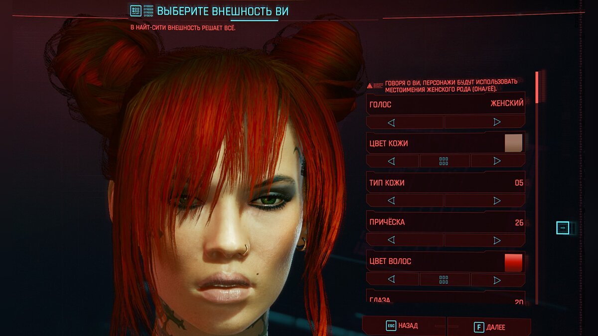 Cyberpunk 2077 — Надя - уличная леди