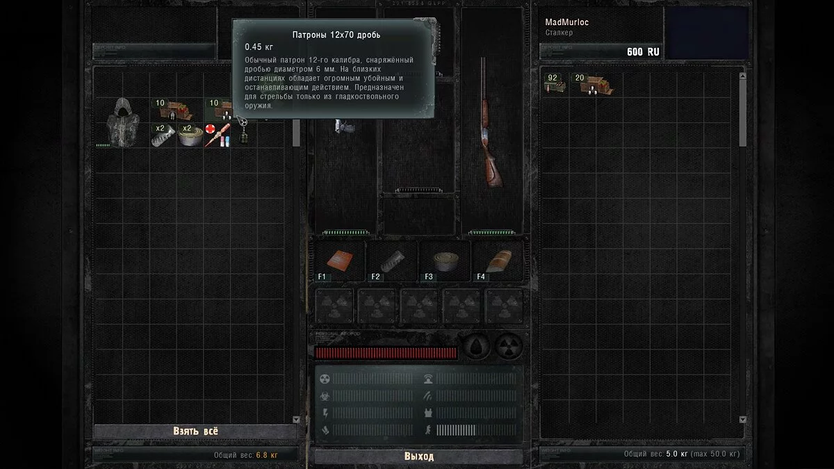 S.T.A.L.K.E.R.: Call of Pripyat — Кооперативный мультиплеер