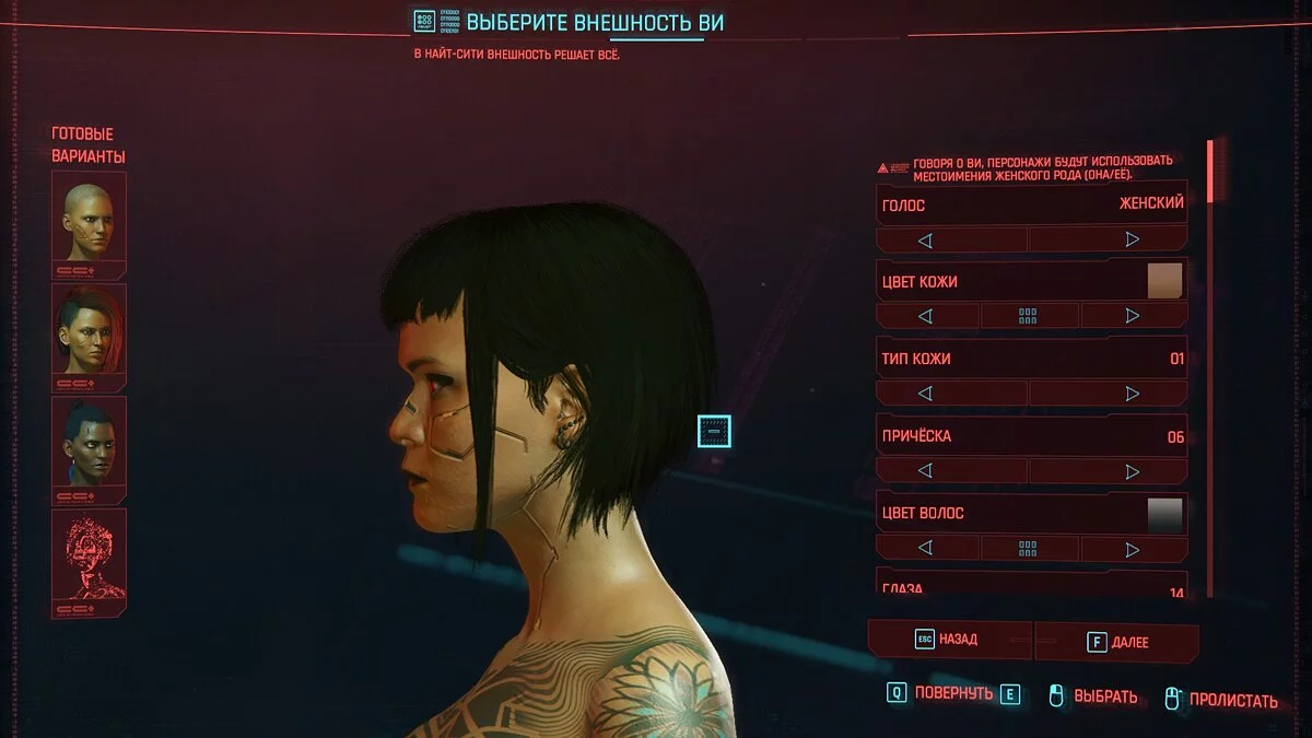 Cyberpunk 2077 — Универсальный пресет Ви