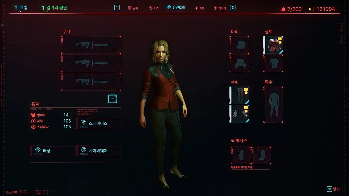 Cyberpunk 2077 — Женский пресет для Ви