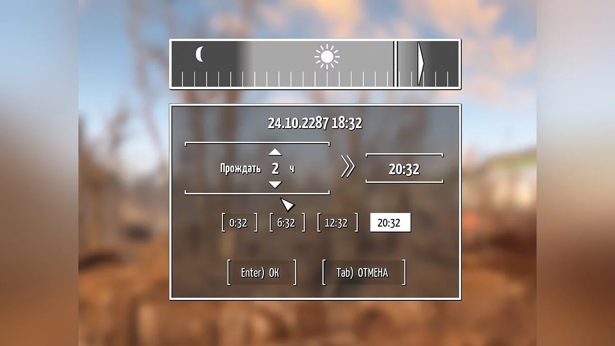 Fallout 4: Game of the Year Edition — Перевод мода «Лучшее меню сна и ожидания»