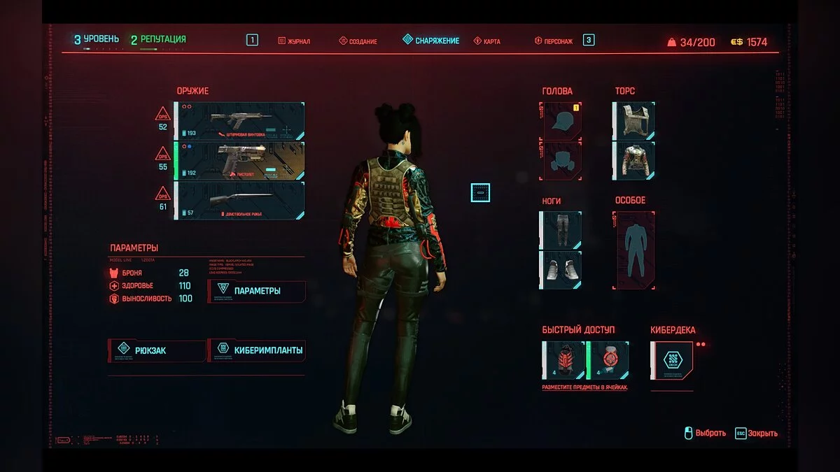 Cyberpunk 2077 — Отключение тумана