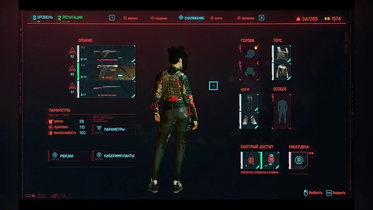 Cyberpunk 2077 — Отключение тумана