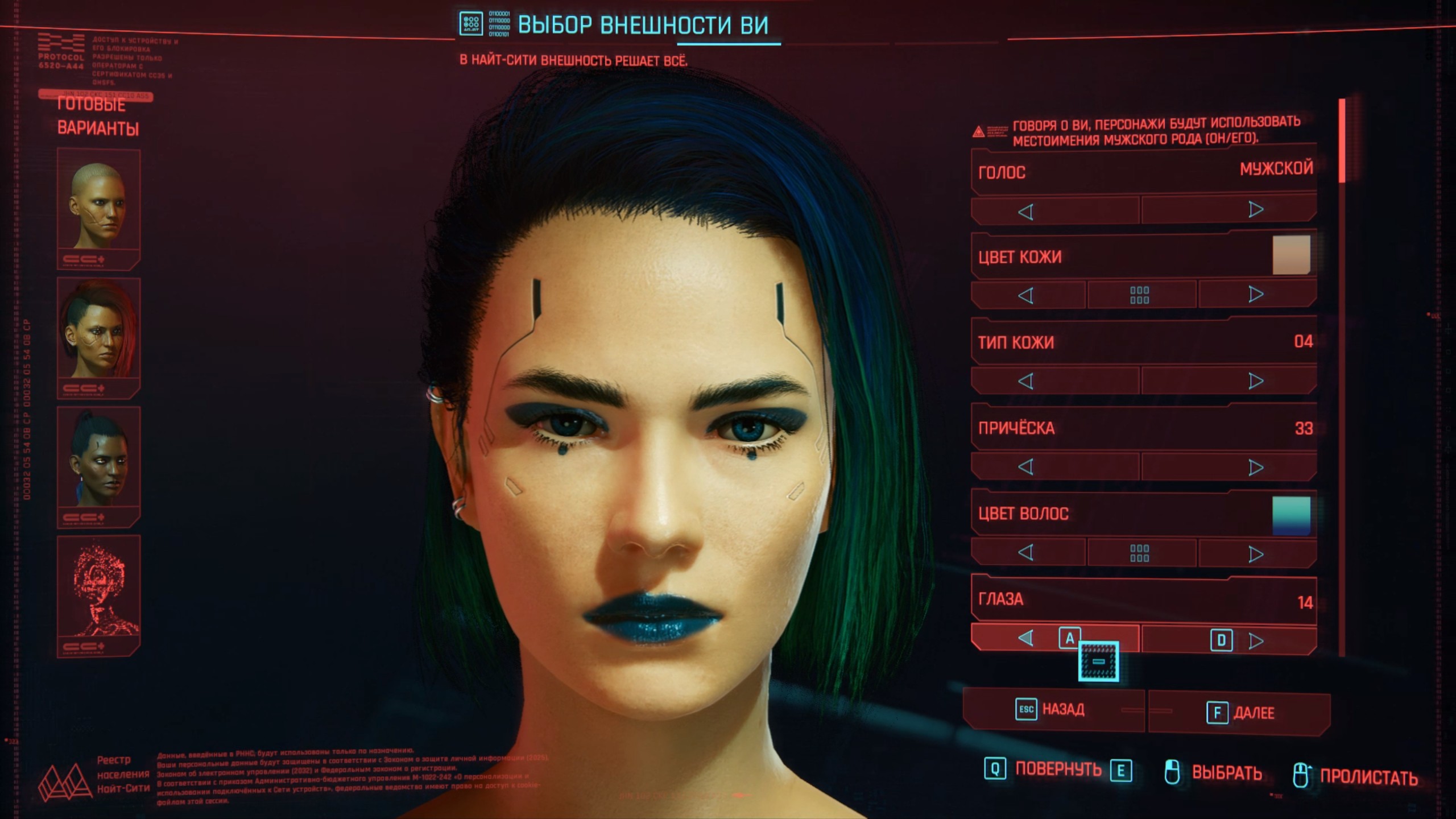 Character preset cyberpunk фото 17