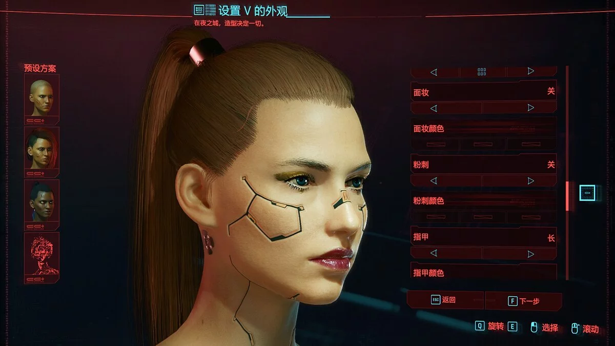 Cyberpunk 2077 — Невероятная Ви