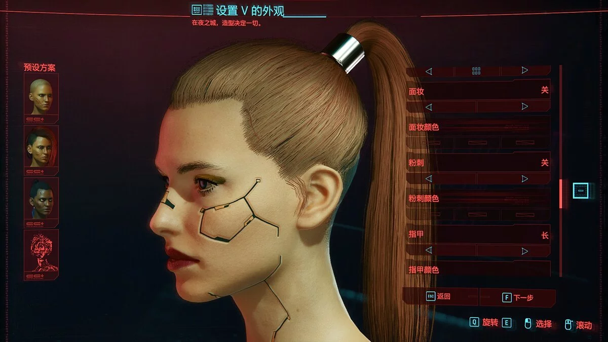 Cyberpunk 2077 — Невероятная Ви
