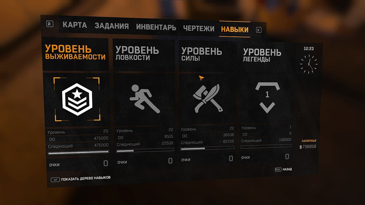 Dying light чит на чертежи