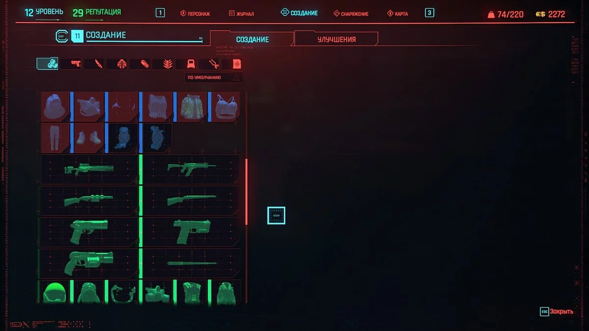 Cyberpunk 2077 — Сохранение (Начало игры, перед разговором с Декстером, без читов)