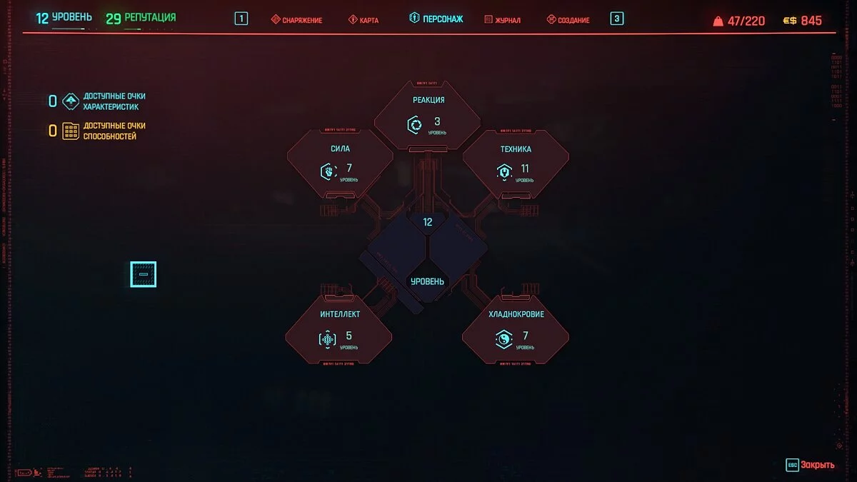 Cyberpunk 2077 — Сохранение (Начало игры, перед разговором с Декстером, без читов)