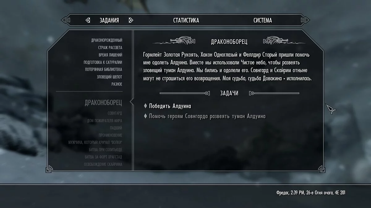 Elder Scrolls 5: Skyrim Special Edition — Сохранение (Норд 50LVL; Пройден сюжет и война) [Steam]