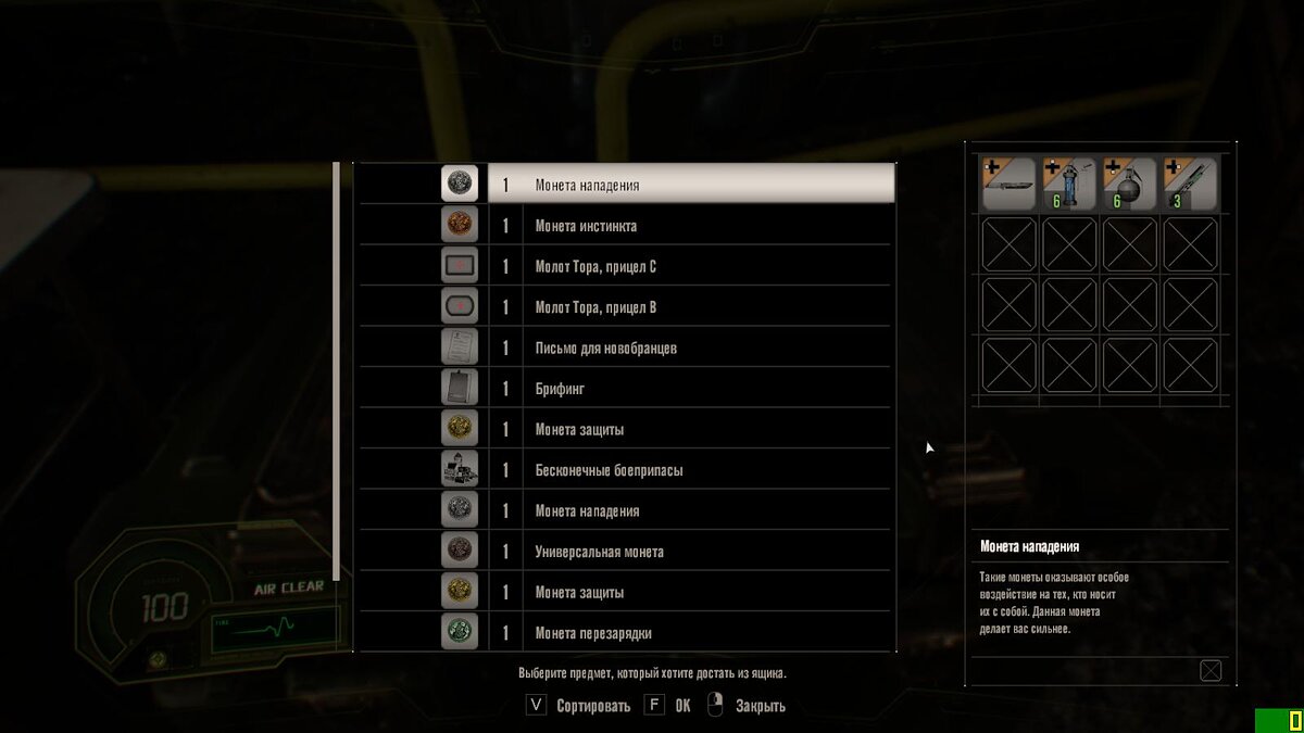 Resident Evil 7: Biohazard — Сохранение (Открыты все бонусы в сюжетке и в 2 DLC)