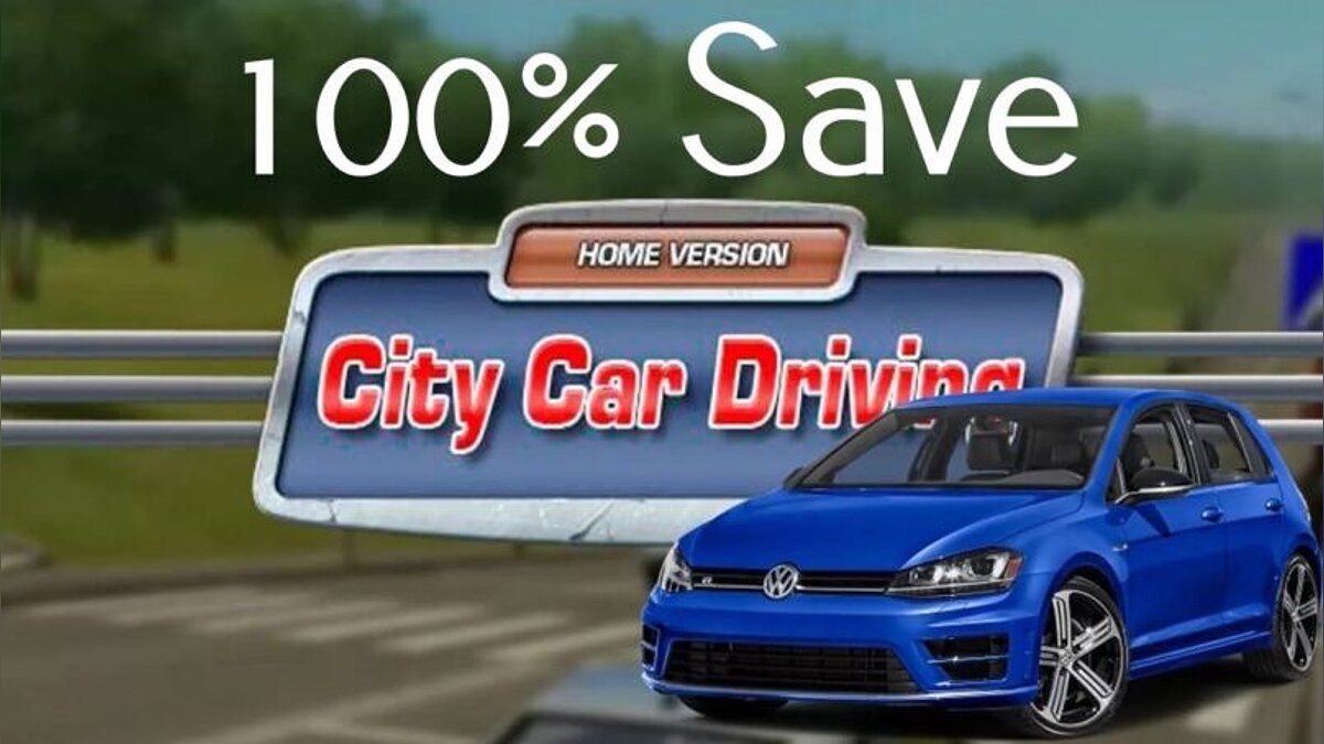 City Car Driving — Пройдено на 100 процентов