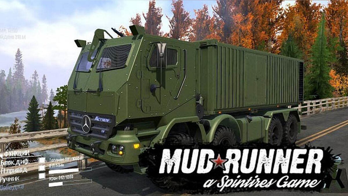 Spintires: MudRunner — Mercedes-Benz Actros HABRV v2.0