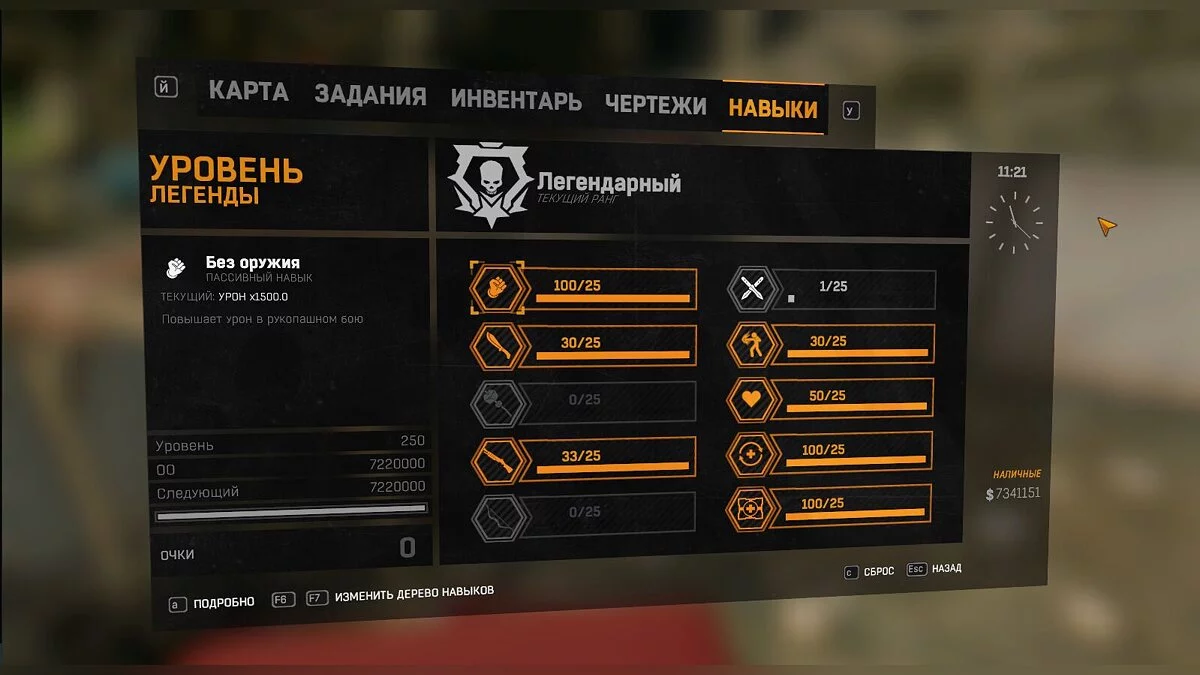 Dying Light — Сохранение (445 легенда, 11% сюжета)