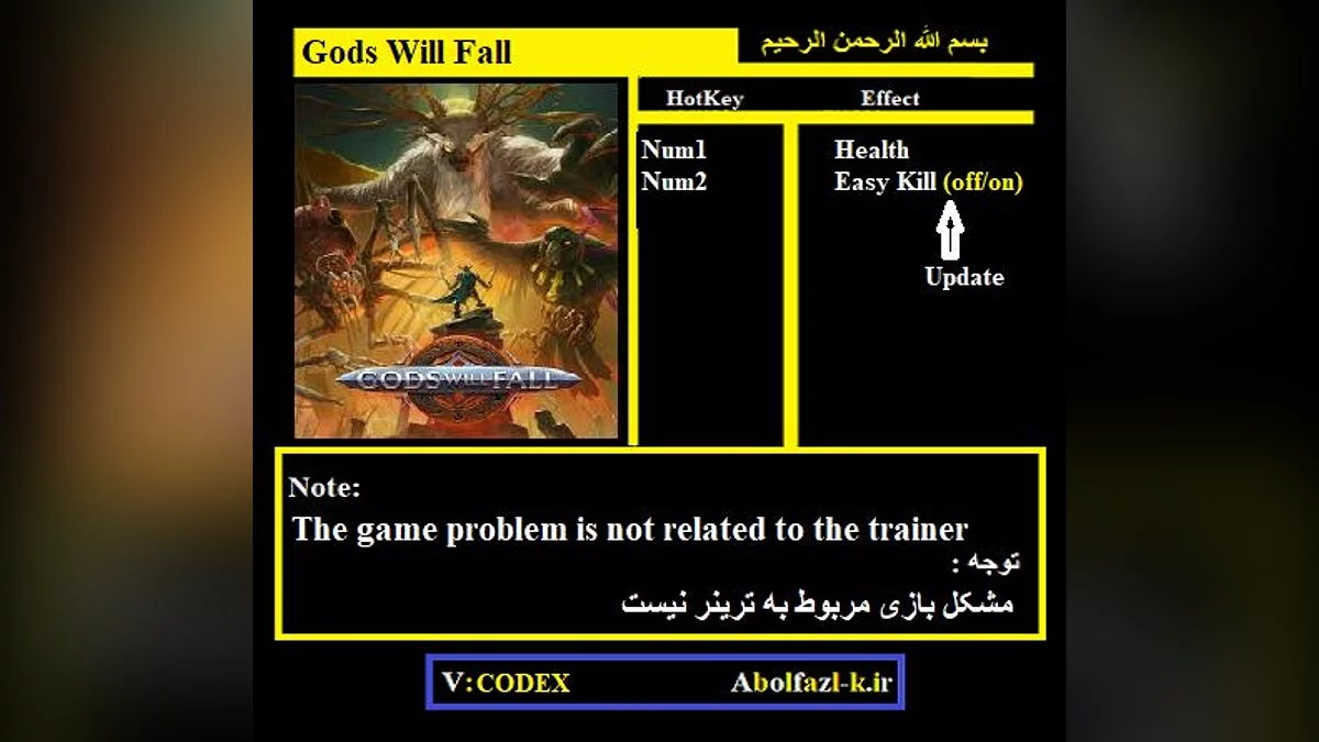 Gods Will Fall — Трейнер (+2) [CODEX]