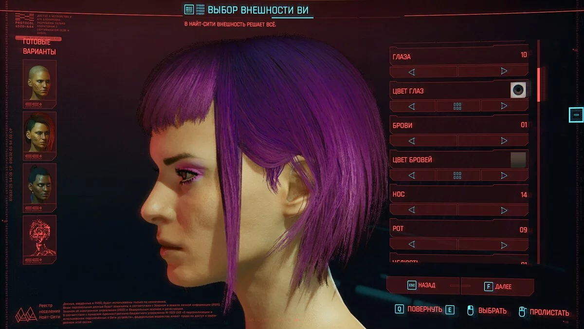 Cyberpunk 2077 — Натали Портман