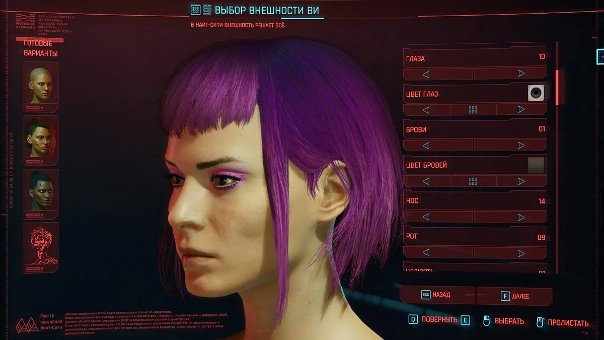 Cyberpunk 2077 — Натали Портман