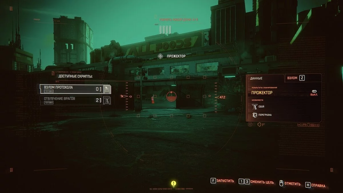 Cyberpunk 2077 — Перекраска пользовательского интерфейса