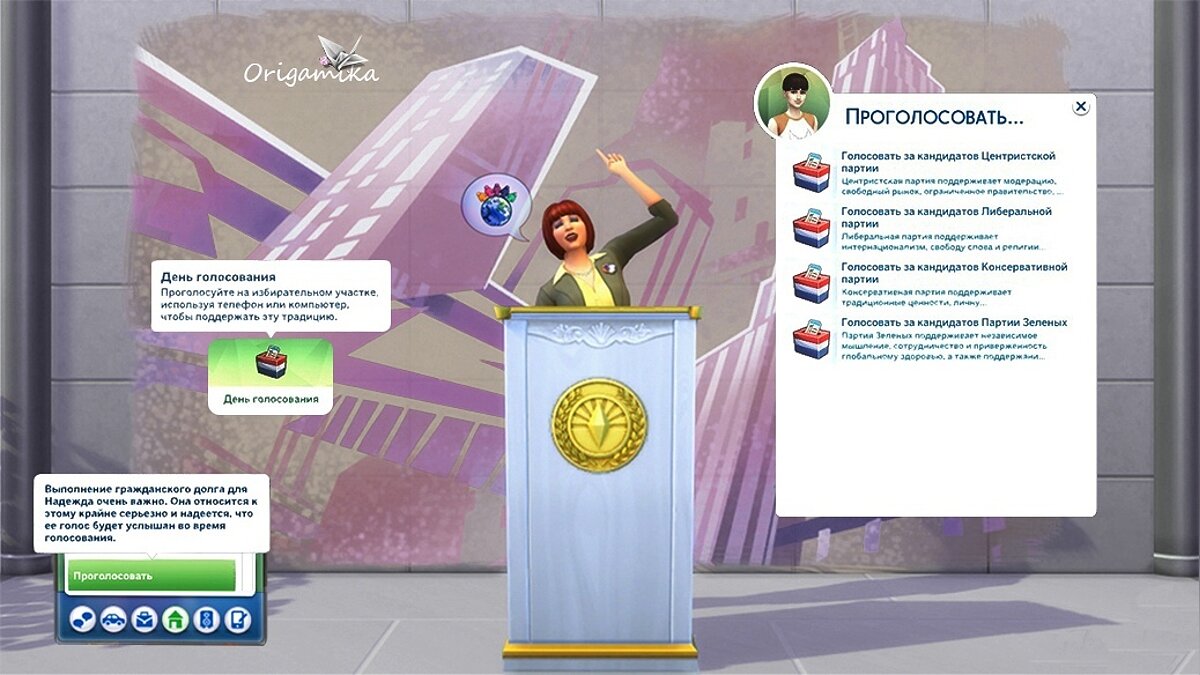 The Sims 4 — Традиция — день голосования
