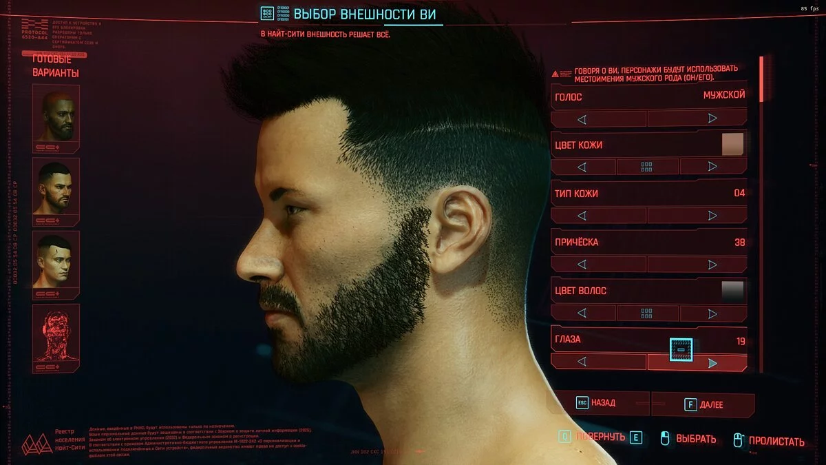 Cyberpunk 2077 — Киану Ривз