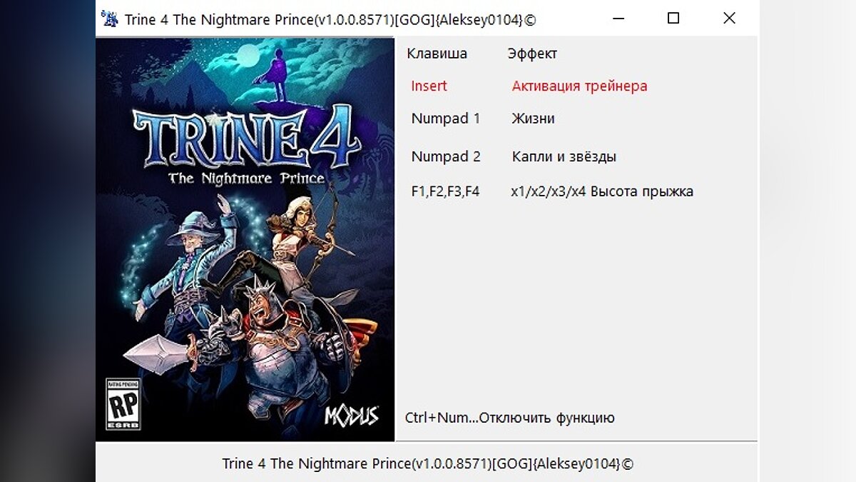Trine 4: The Nightmare Prince — Трейнер (+3) [1.0.0.8571: GOG]