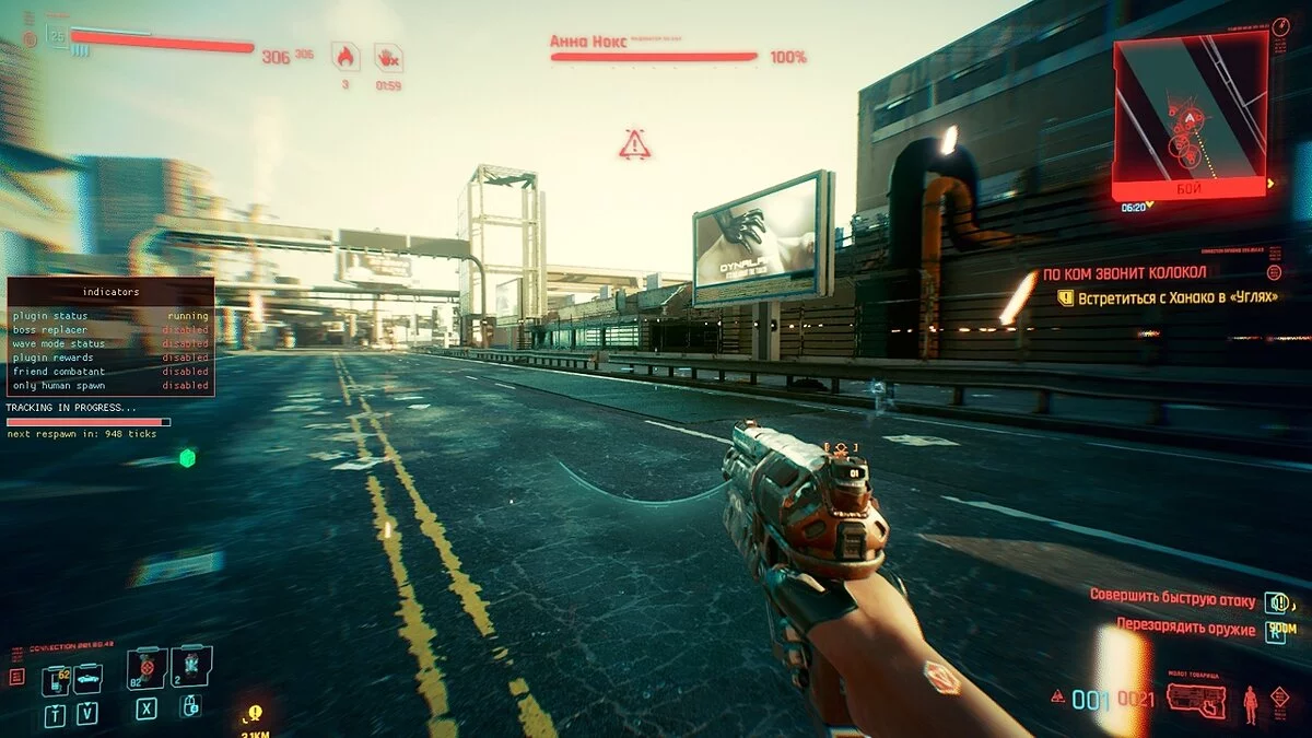 Cyberpunk 2077 — Режим ComBot