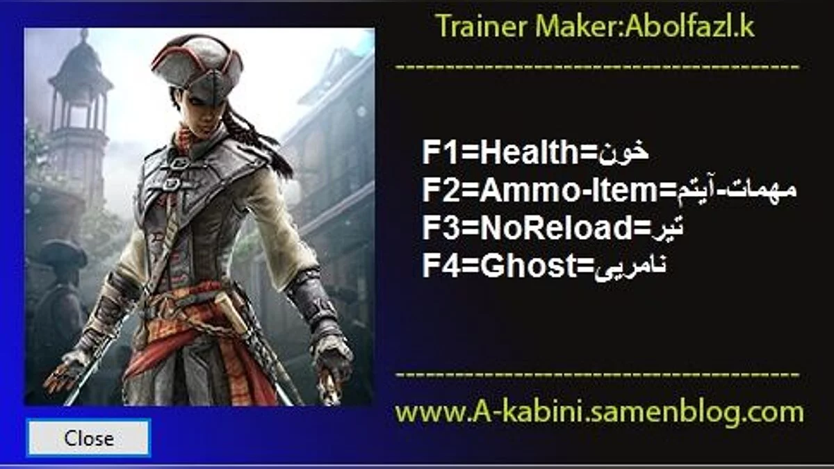 Трейнер (+4) [1.0]