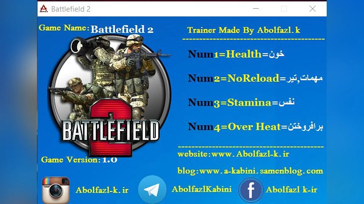 Battlefield 2 — Трейнер (+4) [v1.0]