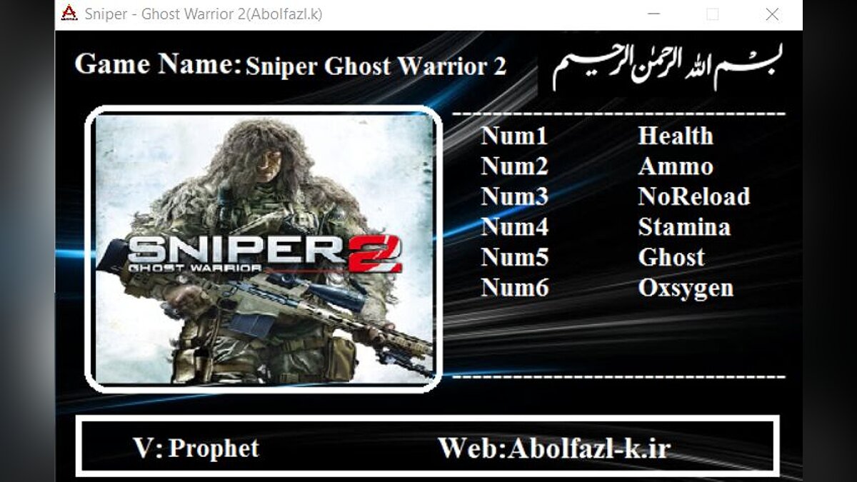 Sniper: Ghost Warrior 2 — Трейнер (+6) [v1.0.9]