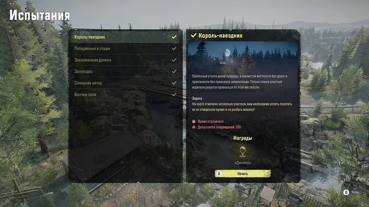 SnowRunner — Сохранение (Игра пройдена на ~100%) [12.1]