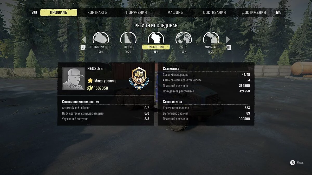 SnowRunner — Сохранение (Игра пройдена на ~100%) [12.1]