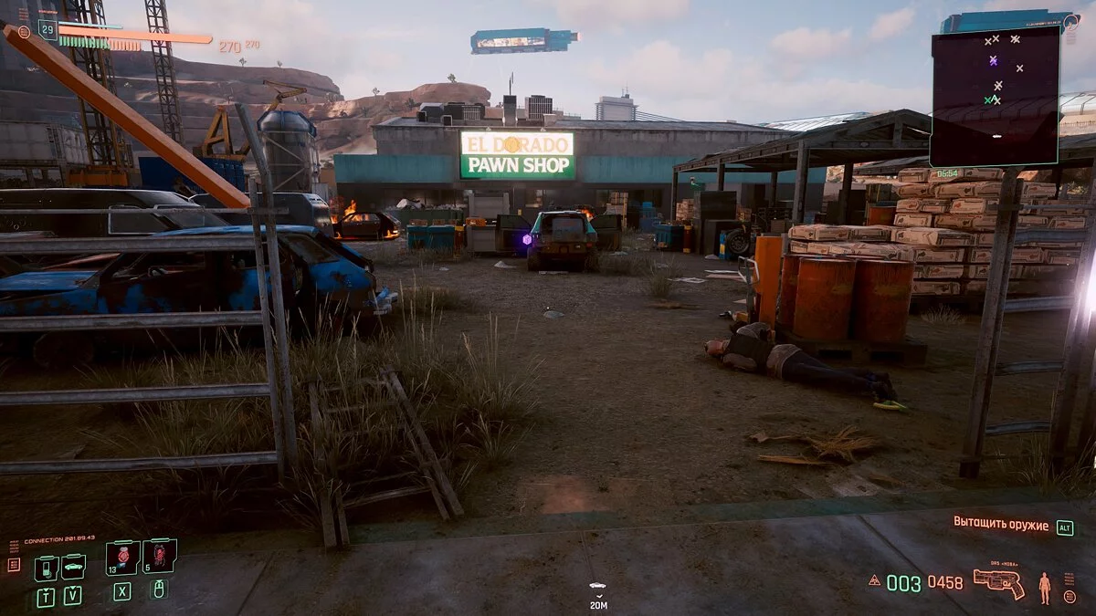 Cyberpunk 2077 — Настройка видимости маркеров добычи