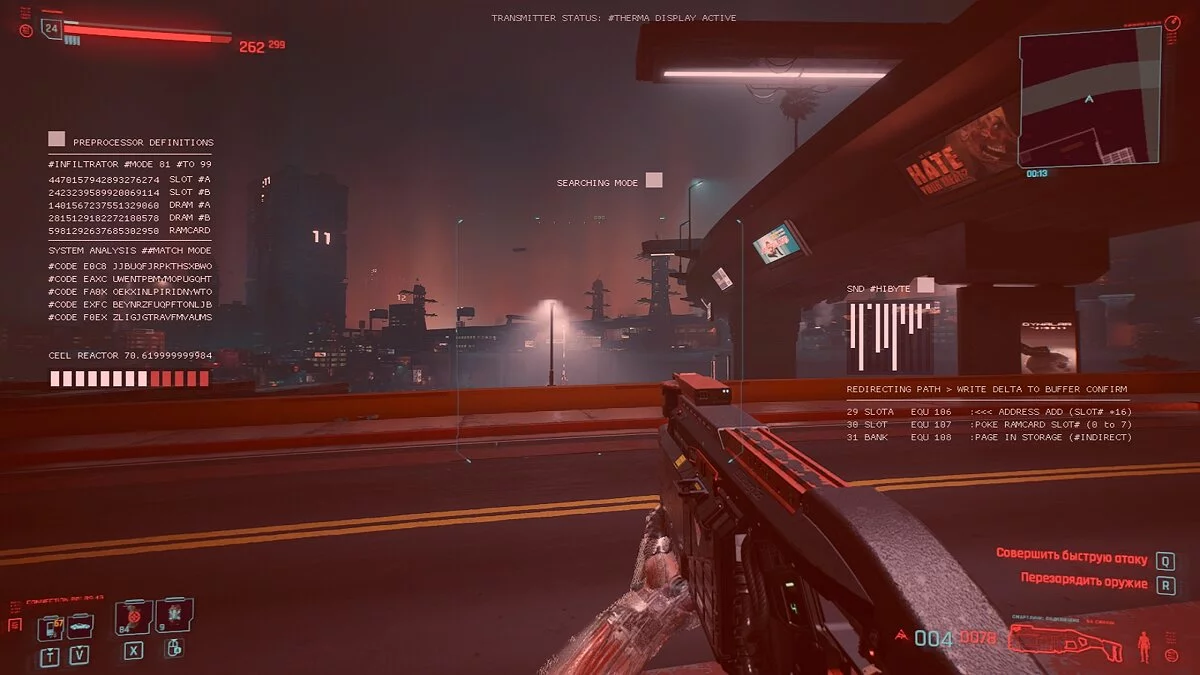 Cyberpunk 2077 — Терминатор