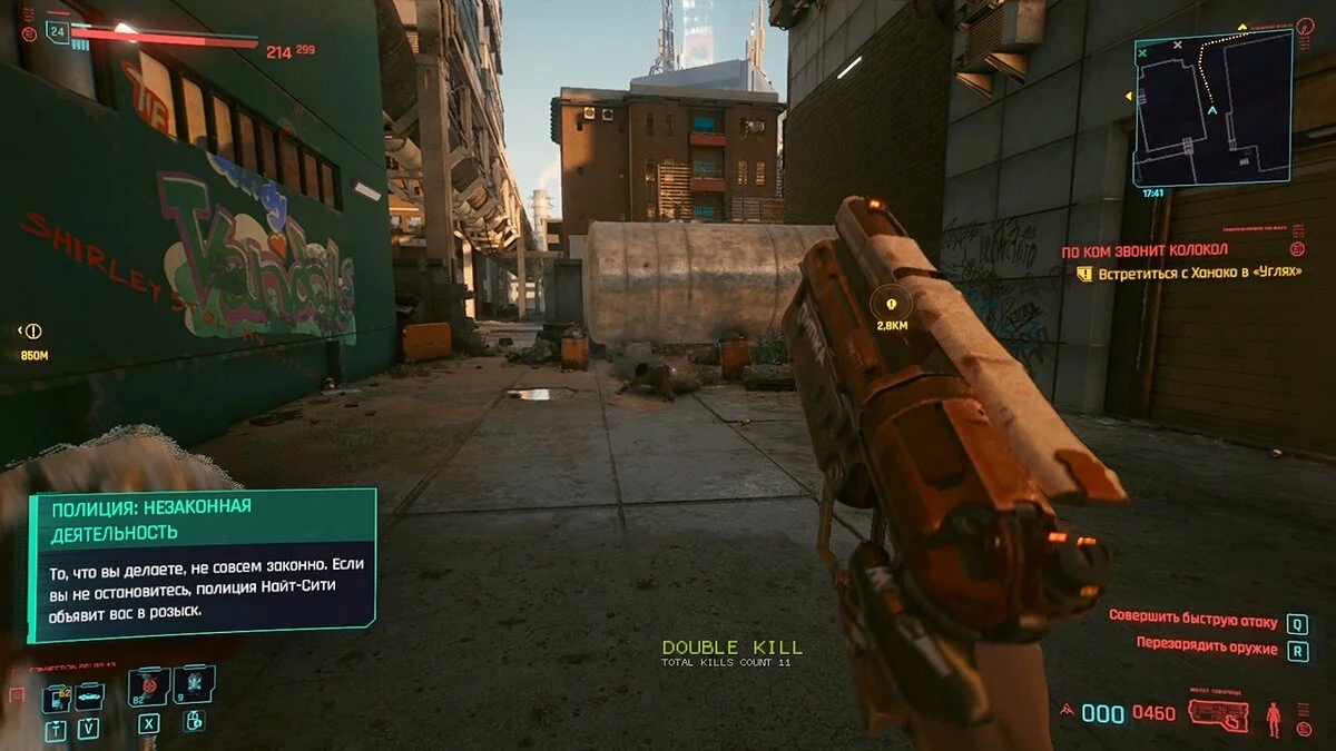 Cyberpunk 2077 — Серии убийств