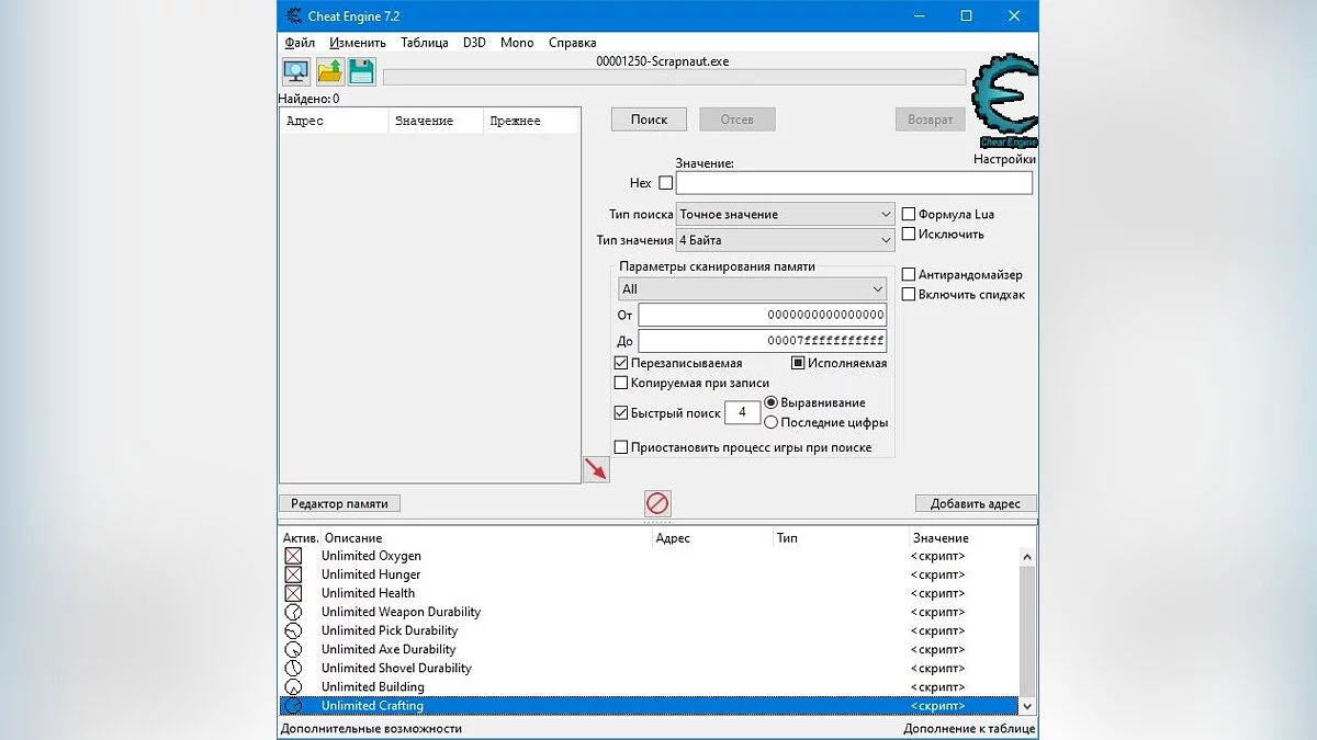 Scrapnaut — Таблица для Cheat Engine [v1.0.29]