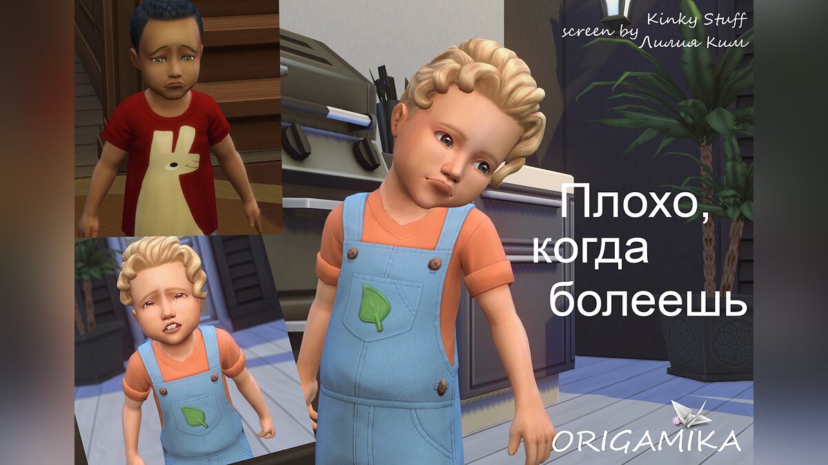 The Sims 4 — Детские болезни и симптомы (03.03.2021)