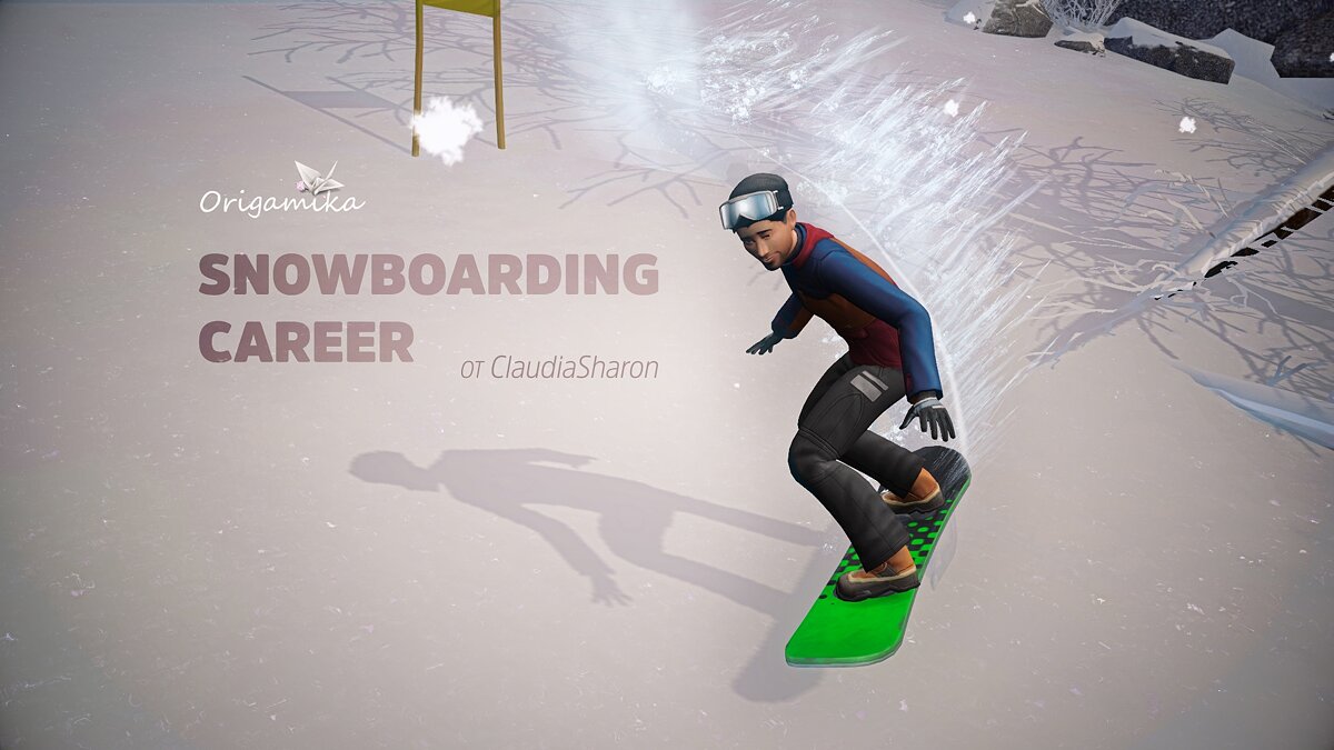 The Sims 4 — Карьера сноубордиста