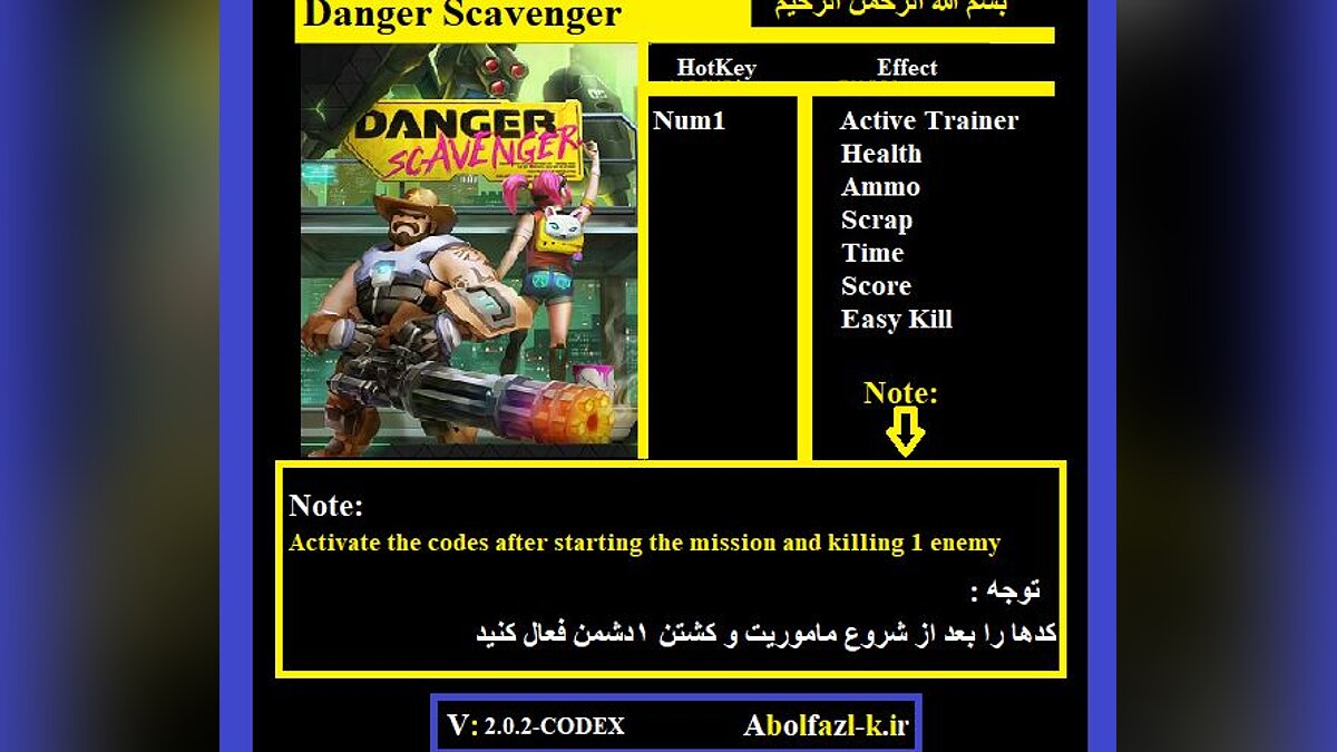 Danger Scavenger — Трейнер (+7) [2.0.2]