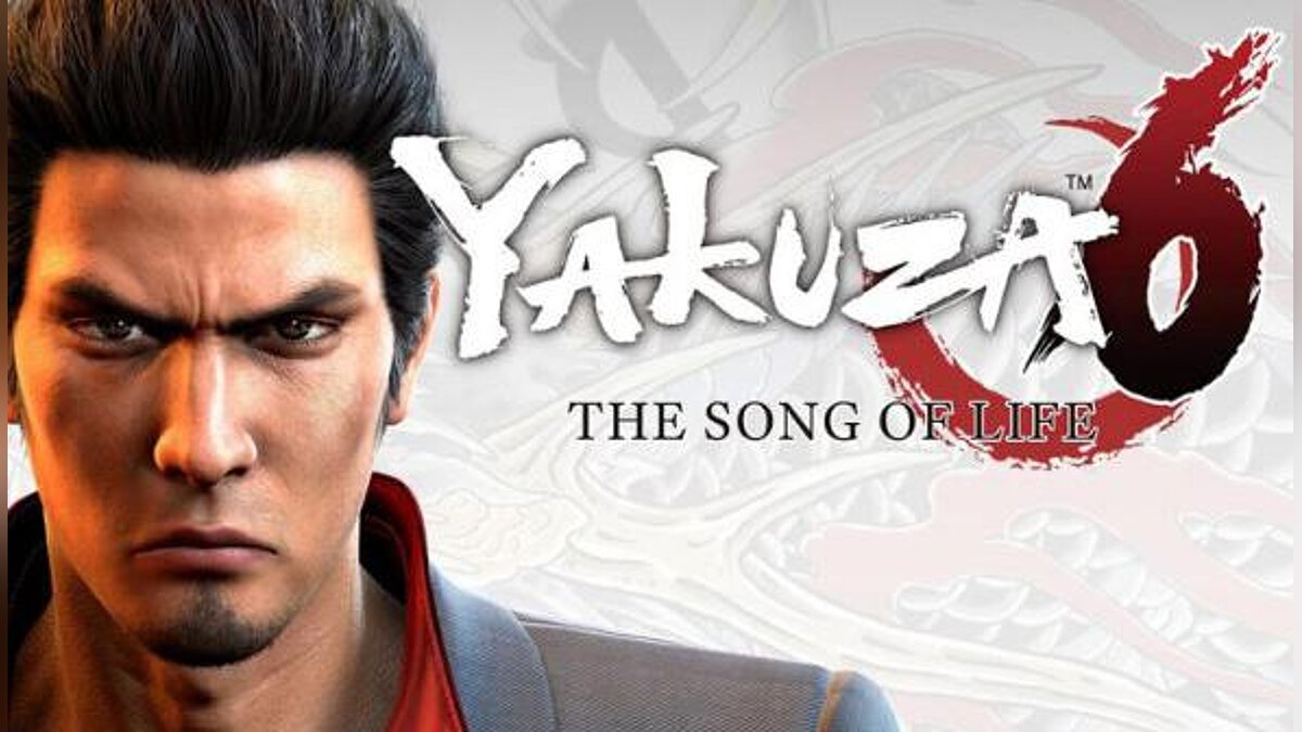Yakuza 6: The Song of Life — Таблица для Cheat Engine [UPD: 27.03.2021/1.0]