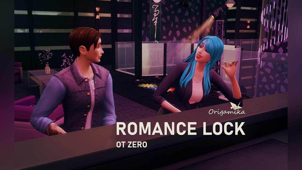 The Sims 4 — Ограничение романтики (27.03.2021)