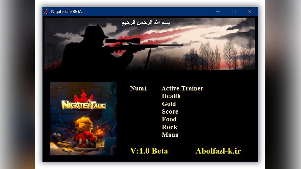 Трейнер (+5/+6) [1.0 Beta]