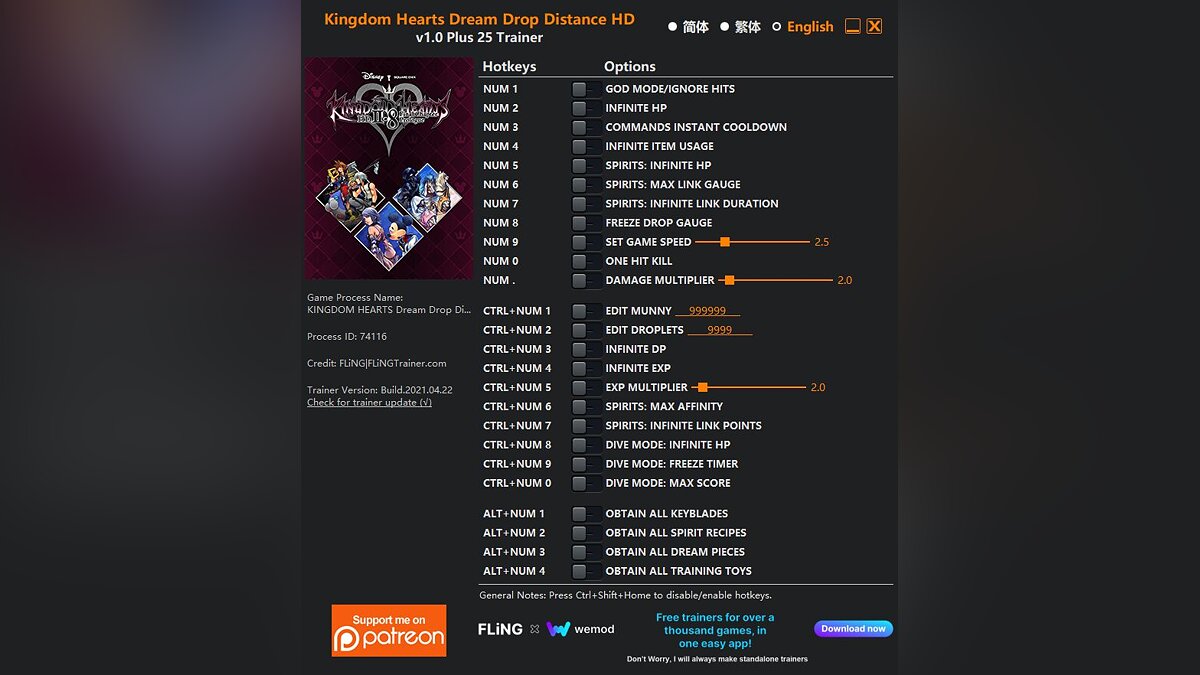 Kingdom Hearts 3D: Dream Drop Distance — Трейнер (+25) [1.0]