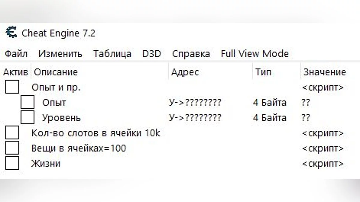Dysmantle — Таблица для Cheat Engine [UPD:v0.6.11.9]