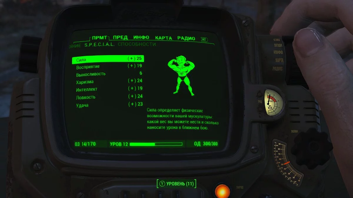 Fallout 4 — Выживание, начало