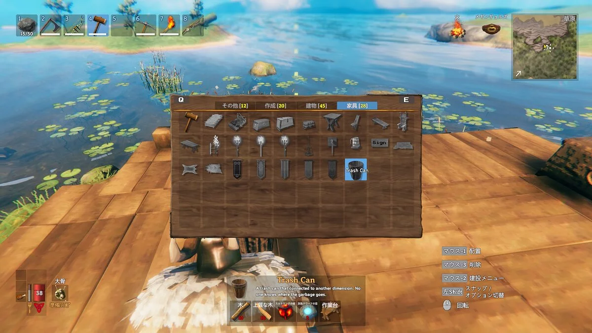 Valheim — Мусорный бак
