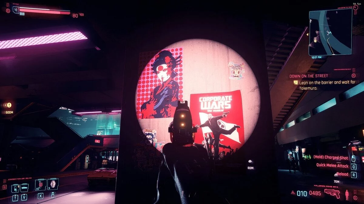 Cyberpunk 2077 — Фонарик