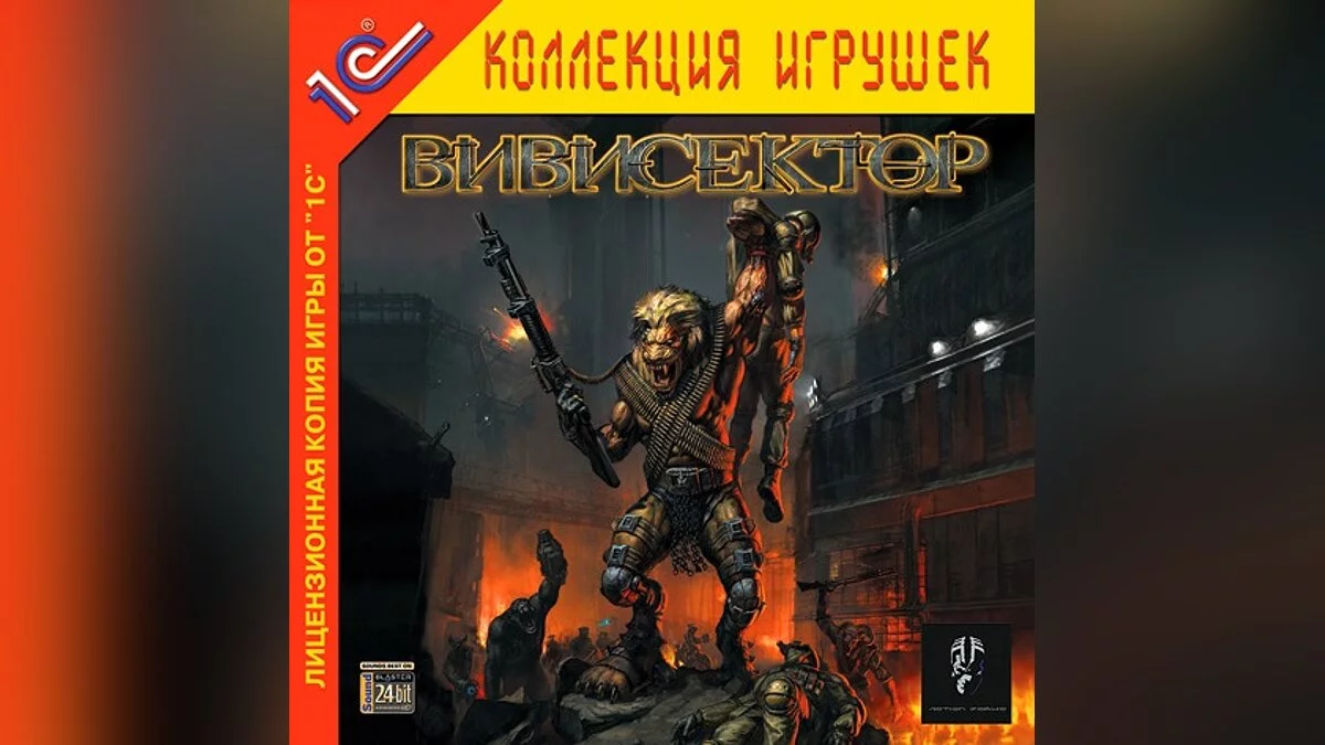 Vivisector: Beast Within — Трейнер (+2) [1.0]